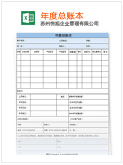 古丈记账报税